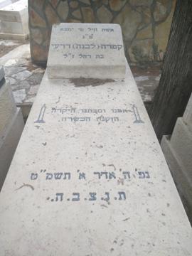 תמונת מצבה
