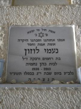 תמונת מצבה