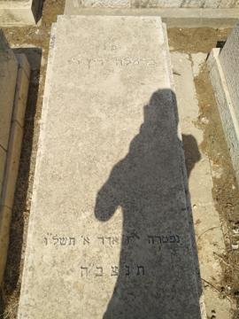 תמונת מצבה