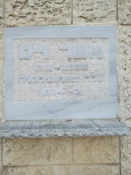 תמונת מצבה