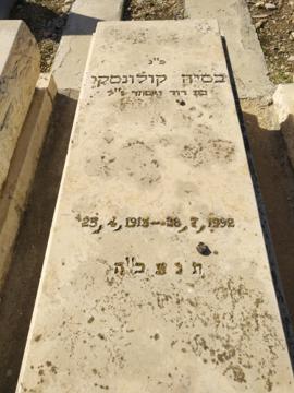 תמונת מצבה