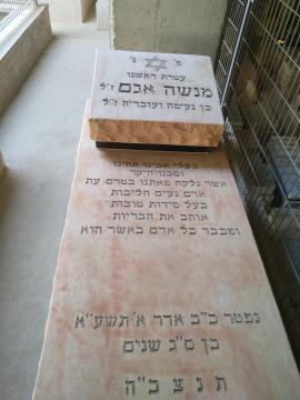 תמונת מצבה