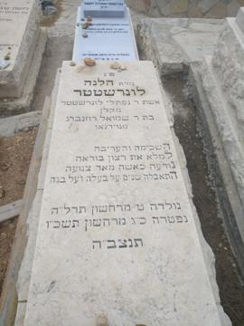תמונת מצבה