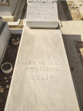 תמונת מצבה