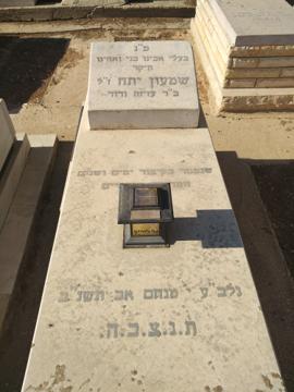 תמונת מצבה