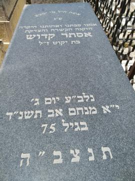 תמונת מצבה