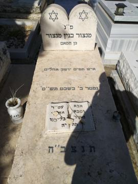 תמונת מצבה