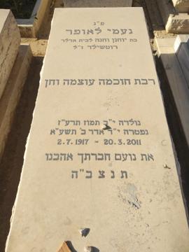 תמונת מצבה