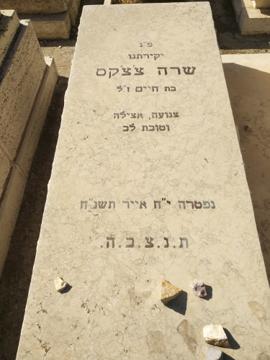 תמונת מצבה