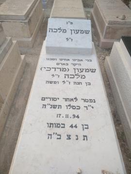 תמונת מצבה