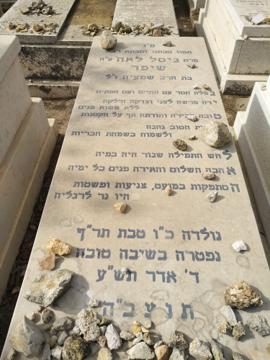 תמונת מצבה