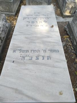 תמונת מצבה