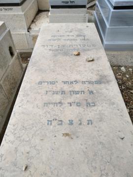 תמונת מצבה
