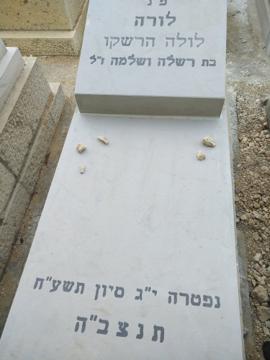 תמונת מצבה