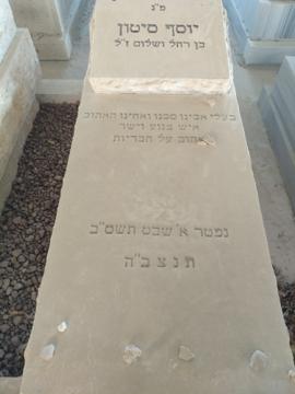 תמונת מצבה