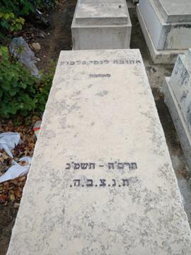 תמונת מצבה