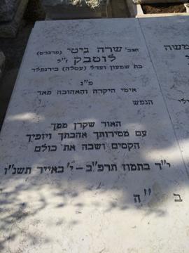 תמונת מצבה