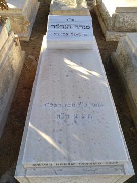 תמונת מצבה