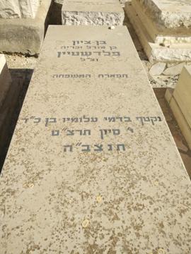 תמונת מצבה