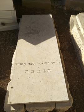 תמונת מצבה
