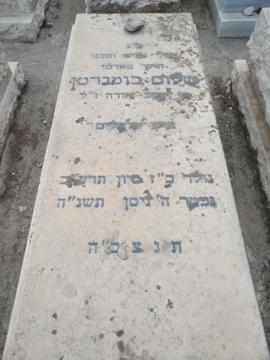 תמונת מצבה