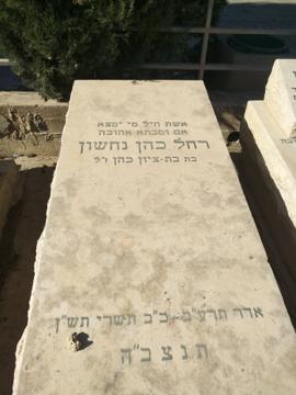 תמונת מצבה