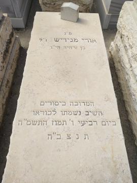 תמונת מצבה