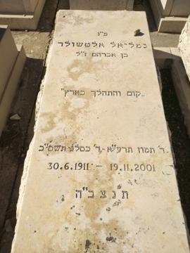 תמונת מצבה