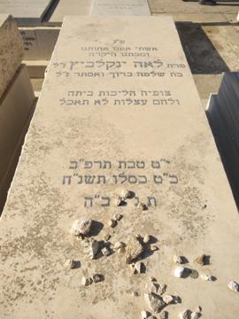 תמונת מצבה