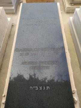 תמונת מצבה
