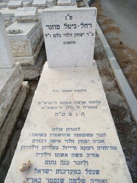 תמונת מצבה