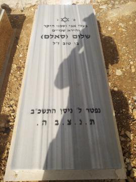 תמונת מצבה