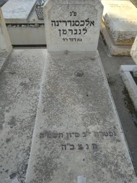 תמונת מצבה
