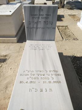 תמונת מצבה