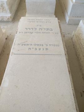 תמונת מצבה