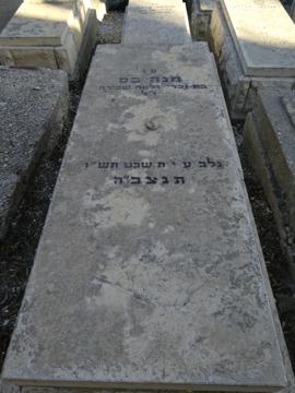 תמונת מצבה