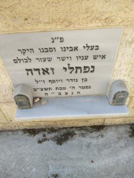 תמונת מצבה