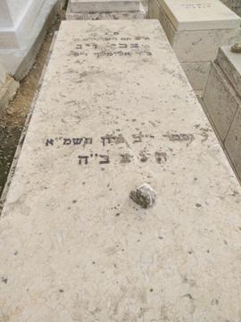 תמונת מצבה