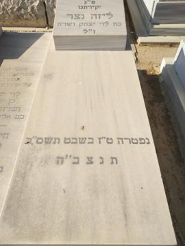 תמונת מצבה