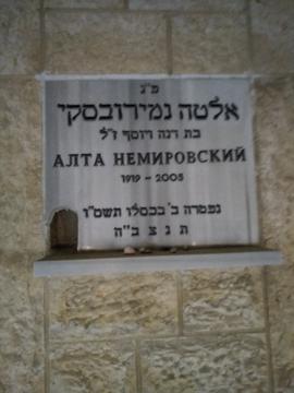 תמונת מצבה
