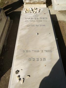 תמונת מצבה