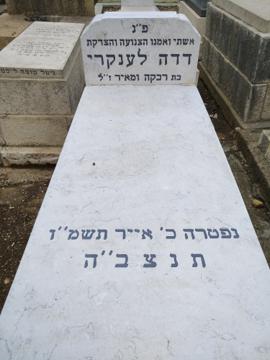 תמונת מצבה