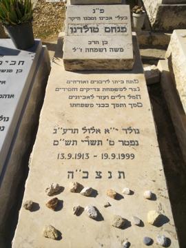 תמונת מצבה