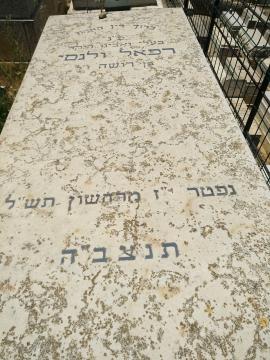תמונת מצבה