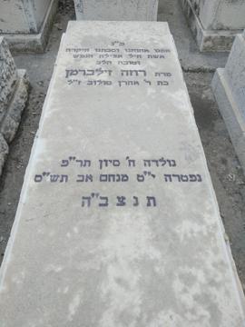 תמונת מצבה