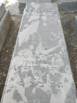 תמונת מצבה