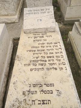 תמונת מצבה