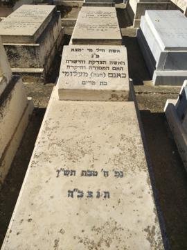 תמונת מצבה