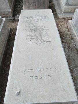 תמונת מצבה