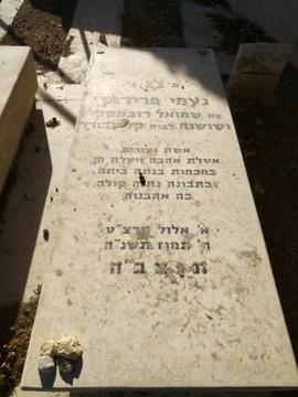 תמונת מצבה